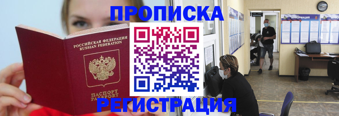 временная регистрация законно в Харовске