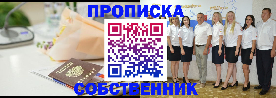 прописка паспорт в Харовске