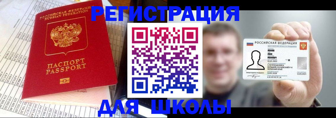 временная регистрация поиск в Харовске