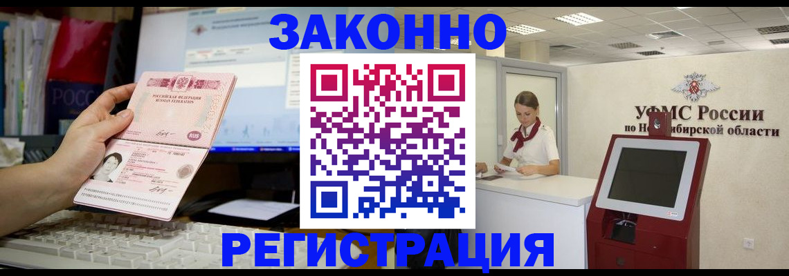 временная регистрация надежно в Харовске