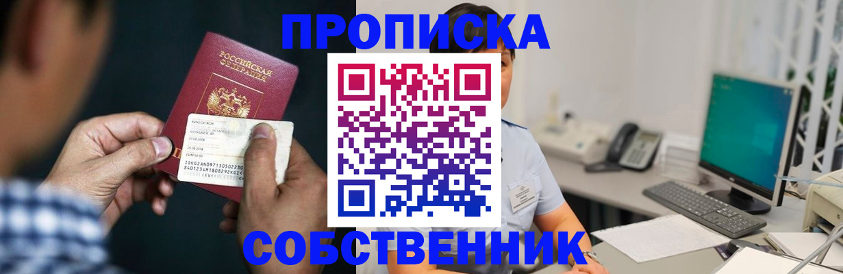 прописка поиск в Харовске