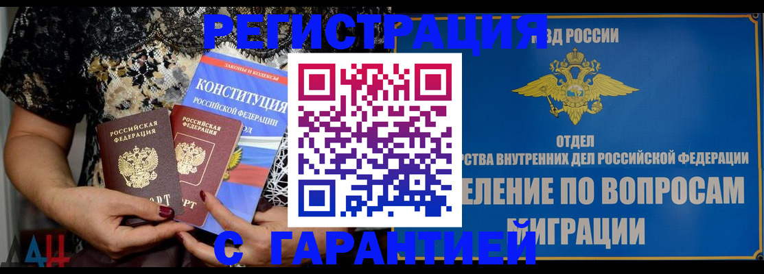 временная регистрация поиск в Харовске
