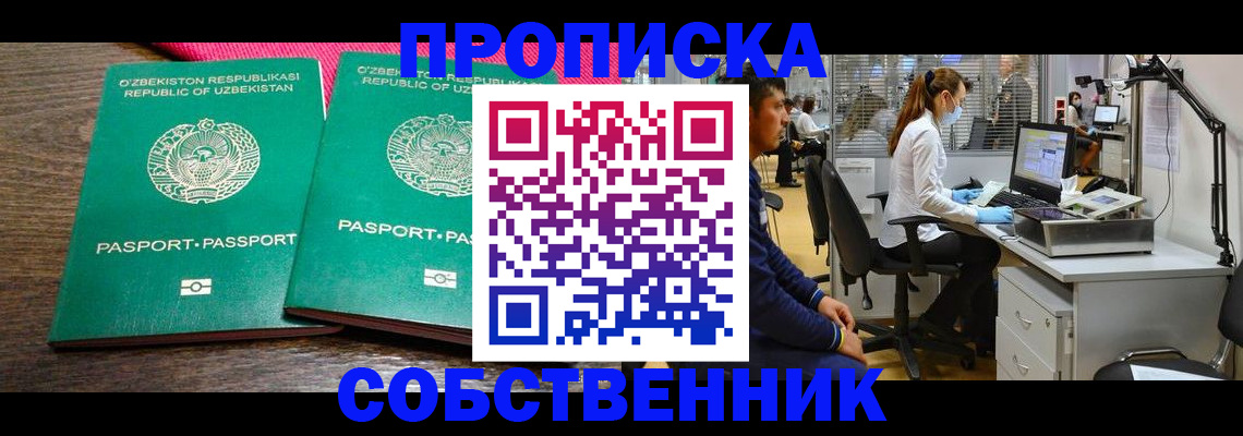 прописка регистрация в Харовске