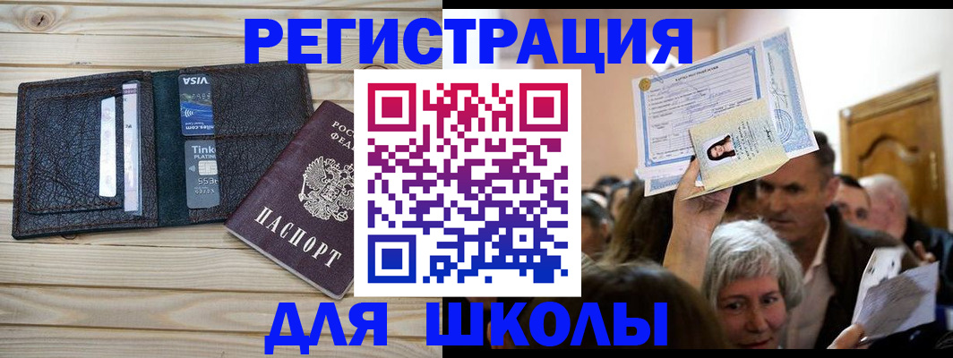 прописка для кредита в Харовске